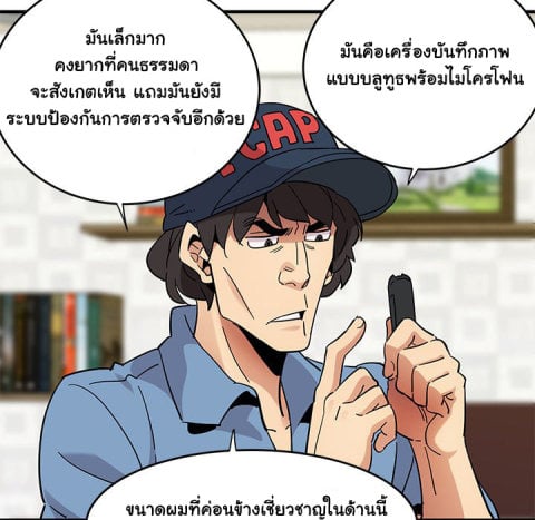 Dog on Patrol – Dog on Patrol – ตอนที่ 41 หน้า 37