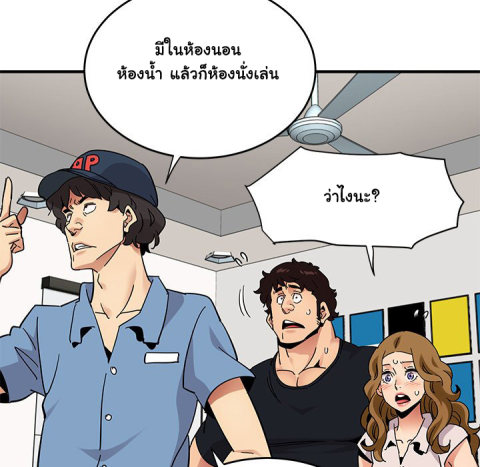 Dog on Patrol – Dog on Patrol – ตอนที่ 41 หน้า 43