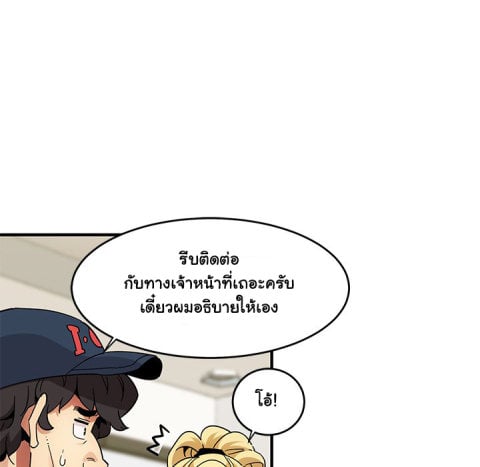 Dog on Patrol – Dog on Patrol – ตอนที่ 41 หน้า 47