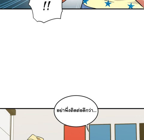 Dog on Patrol – Dog on Patrol – ตอนที่ 41 หน้า 52