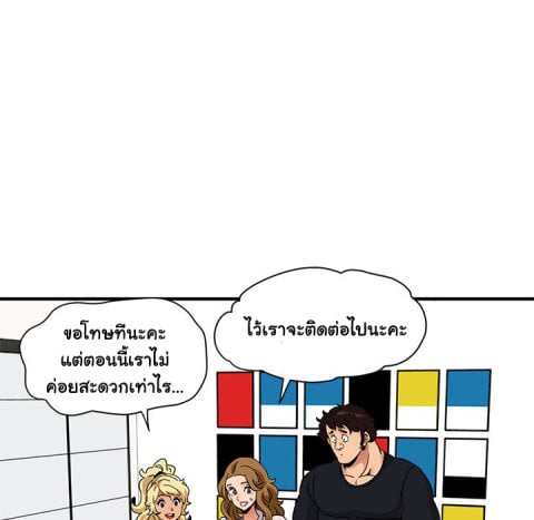 Dog on Patrol – Dog on Patrol – ตอนที่ 41 หน้า 54
