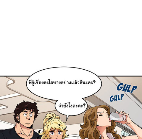 Dog on Patrol – Dog on Patrol – ตอนที่ 41 หน้า 59