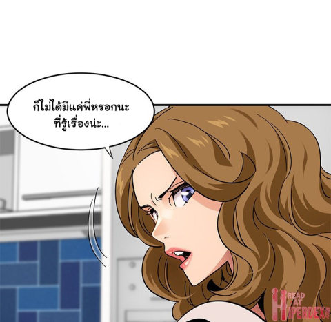 Dog on Patrol – Dog on Patrol – ตอนที่ 41 หน้า 61