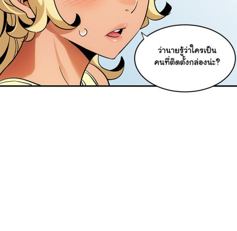 Dog on Patrol – Dog on Patrol – ตอนที่ 41 หน้า 67