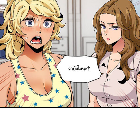 Dog on Patrol – Dog on Patrol – ตอนที่ 41 หน้า 70