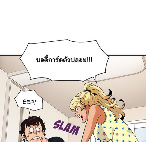 Dog on Patrol – Dog on Patrol – ตอนที่ 41 หน้า 82