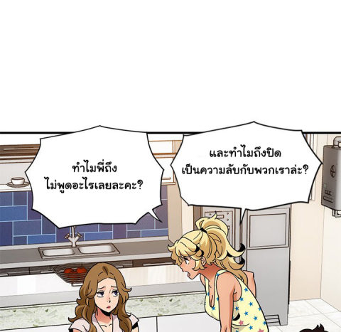 Dog on Patrol – Dog on Patrol – ตอนที่ 41 หน้า 84
