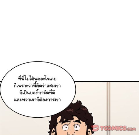 Dog on Patrol – Dog on Patrol – ตอนที่ 41 หน้า 87