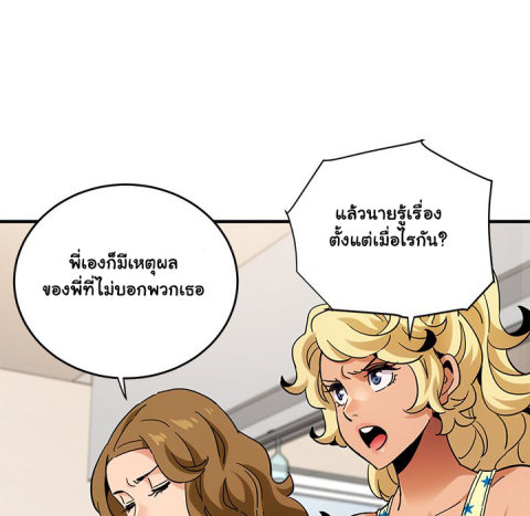 Dog on Patrol – Dog on Patrol – ตอนที่ 41 หน้า 89