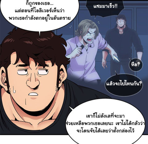 Dog on Patrol – Dog on Patrol – ตอนที่ 41 หน้า 94