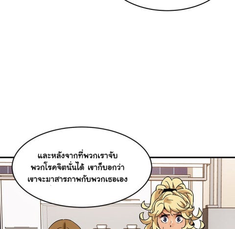 Dog on Patrol – Dog on Patrol – ตอนที่ 41 หน้า 95