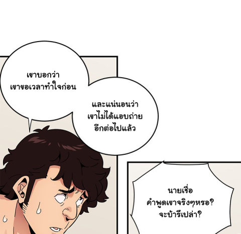Dog on Patrol – Dog on Patrol – ตอนที่ 41 หน้า 97