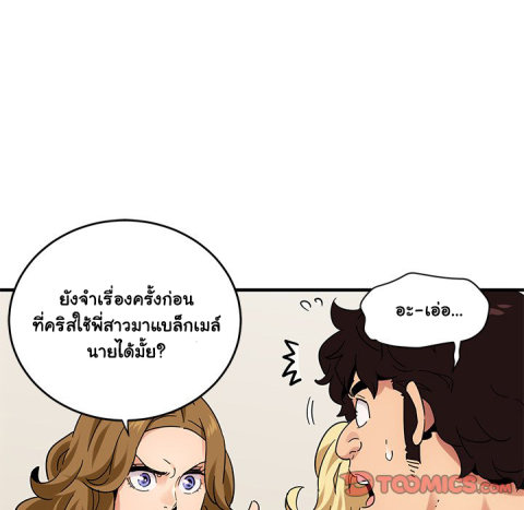 Dog on Patrol – Dog on Patrol – ตอนที่ 41 หน้า 99