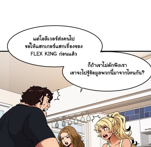 Dog on Patrol – Dog on Patrol – ตอนที่ 41 หน้า 103