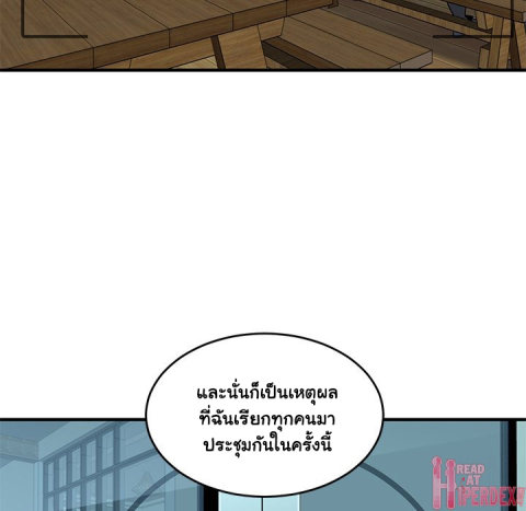 Dog on Patrol – Dog on Patrol – ตอนที่ 41 หน้า 106