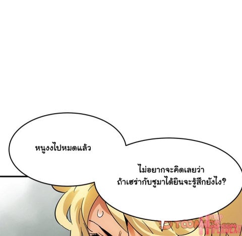 Dog on Patrol – Dog on Patrol – ตอนที่ 41 หน้า 111
