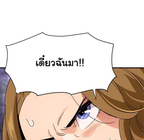 Dog on Patrol – Dog on Patrol – ตอนที่ 41 หน้า 119