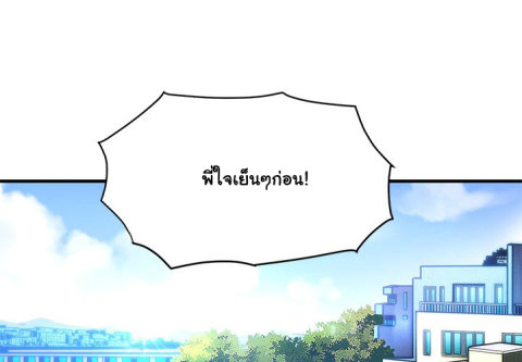Dog on Patrol – Dog on Patrol – ตอนที่ 42 หน้า 4
