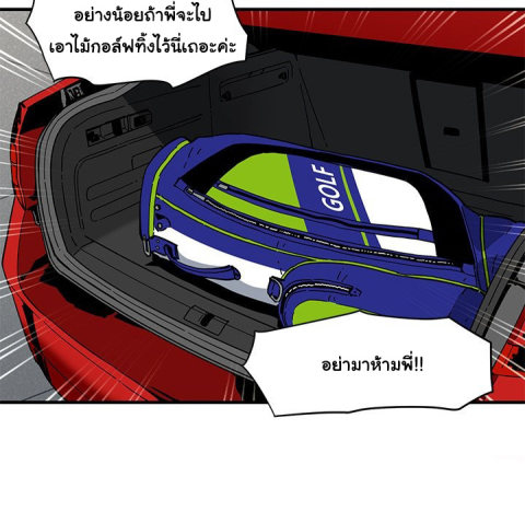 Dog on Patrol – Dog on Patrol – ตอนที่ 42 หน้า 6