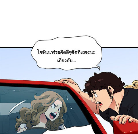 Dog on Patrol – Dog on Patrol – ตอนที่ 42 หน้า 9