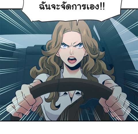 Dog on Patrol – Dog on Patrol – ตอนที่ 42 หน้า 11