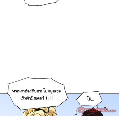 Dog on Patrol – Dog on Patrol – ตอนที่ 42 หน้า 14