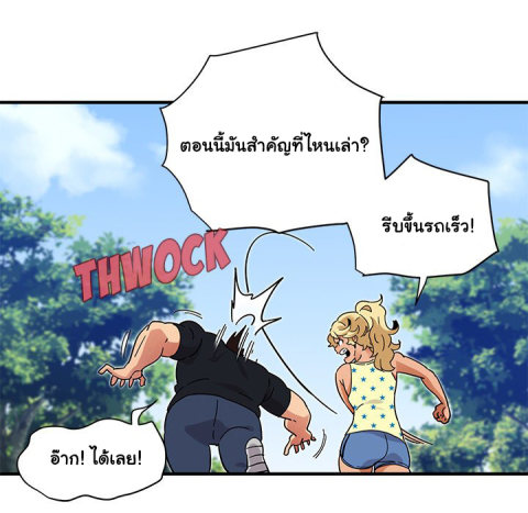 Dog on Patrol – Dog on Patrol – ตอนที่ 42 หน้า 18
