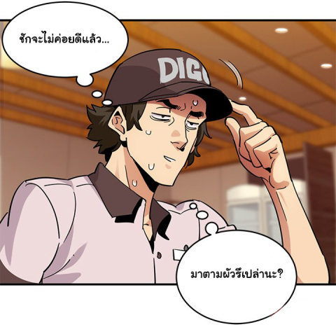 Dog on Patrol – Dog on Patrol – ตอนที่ 42 หน้า 26