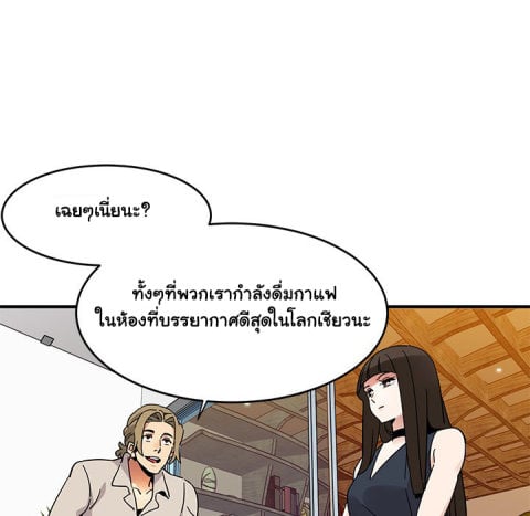 Dog on Patrol – Dog on Patrol – ตอนที่ 42 หน้า 40