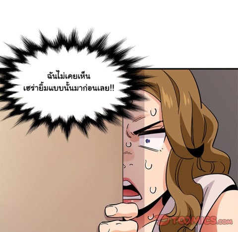 Dog on Patrol – Dog on Patrol – ตอนที่ 42 หน้า 44