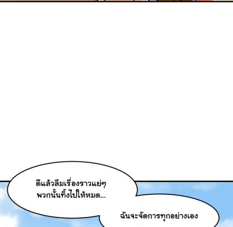 Dog on Patrol – Dog on Patrol – ตอนที่ 42 หน้า 45