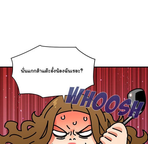 Dog on Patrol – Dog on Patrol – ตอนที่ 42 หน้า 47