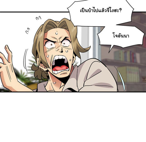 Dog on Patrol – Dog on Patrol – ตอนที่ 42 หน้า 56