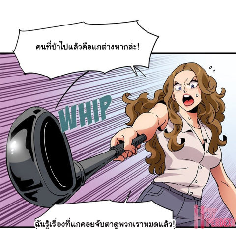 Dog on Patrol – Dog on Patrol – ตอนที่ 42 หน้า 57