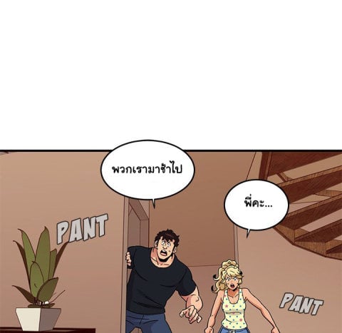 Dog on Patrol – Dog on Patrol – ตอนที่ 42 หน้า 64