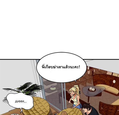 Dog on Patrol – Dog on Patrol – ตอนที่ 42 หน้า 70