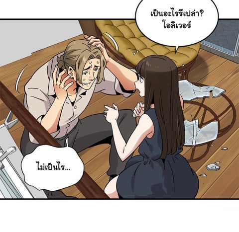 Dog on Patrol – Dog on Patrol – ตอนที่ 42 หน้า 72