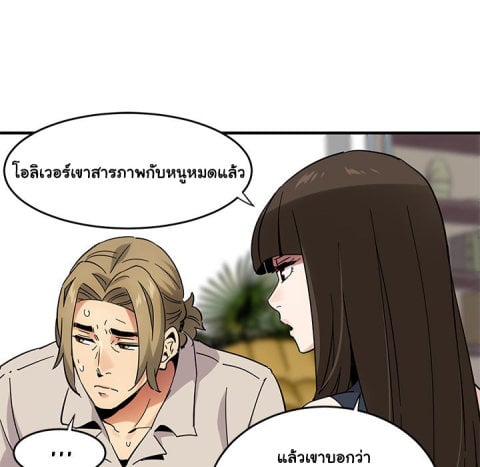 Dog on Patrol – Dog on Patrol – ตอนที่ 42 หน้า 77