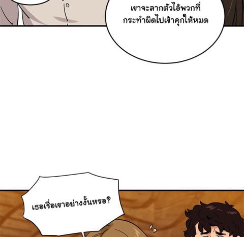 Dog on Patrol – Dog on Patrol – ตอนที่ 42 หน้า 78