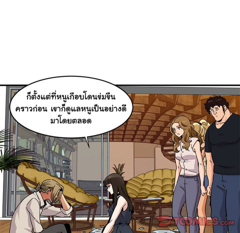 Dog on Patrol – Dog on Patrol – ตอนที่ 42 หน้า 80