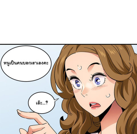 Dog on Patrol – Dog on Patrol – ตอนที่ 42 หน้า 83