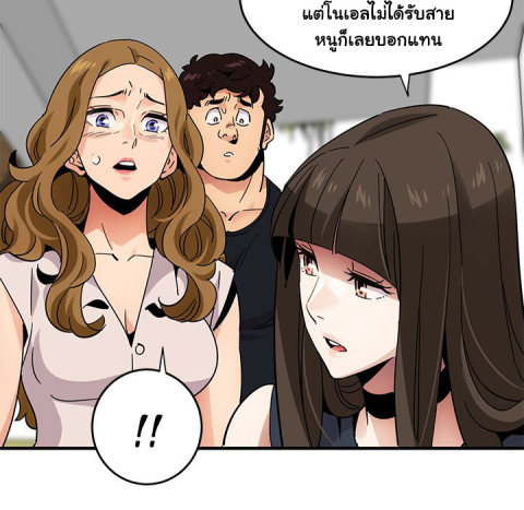 Dog on Patrol – Dog on Patrol – ตอนที่ 42 หน้า 85