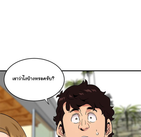 Dog on Patrol – Dog on Patrol – ตอนที่ 42 หน้า 95