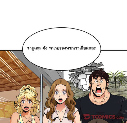 Dog on Patrol – Dog on Patrol – ตอนที่ 42 หน้า 98