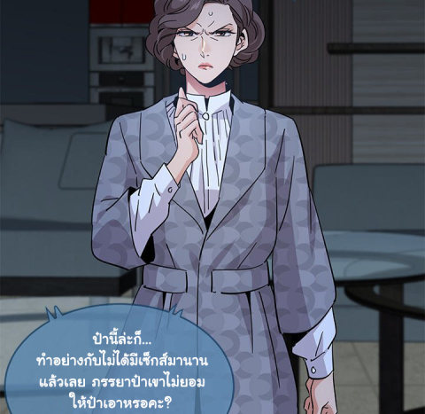 Dog on Patrol – Dog on Patrol – ตอนที่ 42 หน้า 109