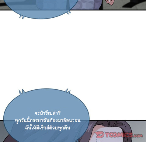 Dog on Patrol – Dog on Patrol – ตอนที่ 42 หน้า 110
