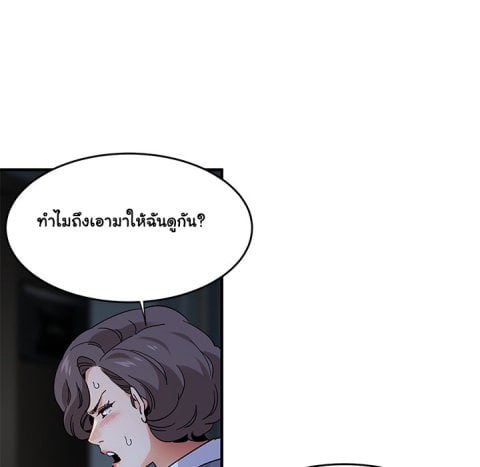 Dog on Patrol – Dog on Patrol – ตอนที่ 42 หน้า 112