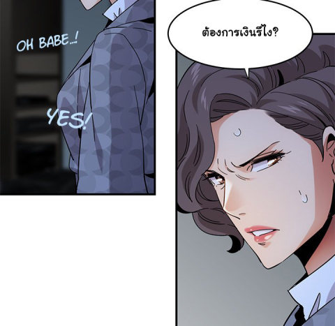 Dog on Patrol – Dog on Patrol – ตอนที่ 42 หน้า 113