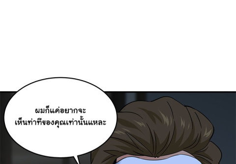 Dog on Patrol – Dog on Patrol – ตอนที่ 43 หน้า 4