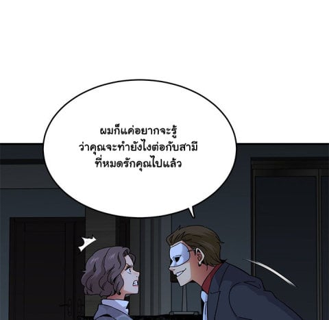 Dog on Patrol – Dog on Patrol – ตอนที่ 43 หน้า 6